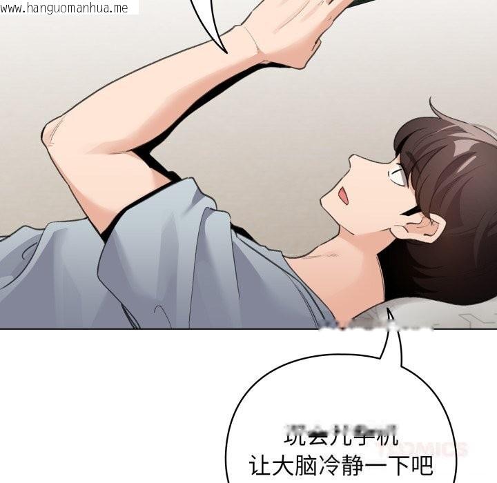 韩国漫画配角的生存任务韩漫_配角的生存任务-第32话在线免费阅读-韩国漫画-第39张图片