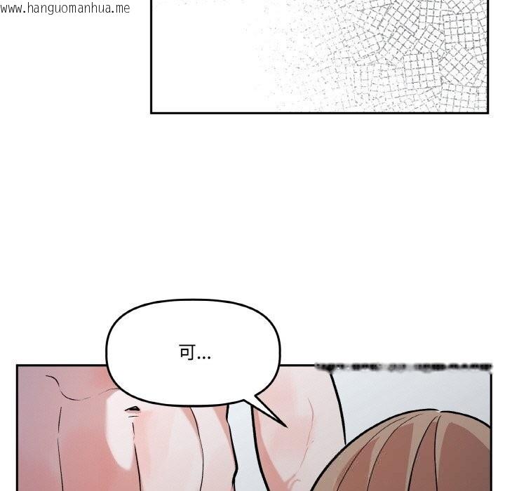 韩国漫画附属品少女的叛逆期韩漫_附属品少女的叛逆期-第17话在线免费阅读-韩国漫画-第91张图片