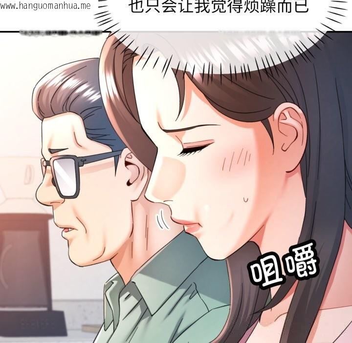 韩国漫画可以爱你吗韩漫_可以爱你吗-第71话在线免费阅读-韩国漫画-第97张图片