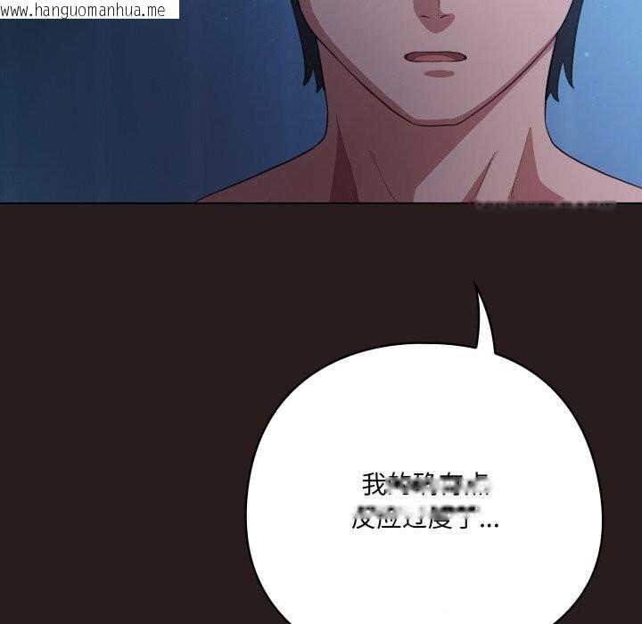 韩国漫画喵来的恋爱韩漫_喵来的恋爱-第36话在线免费阅读-韩国漫画-第92张图片