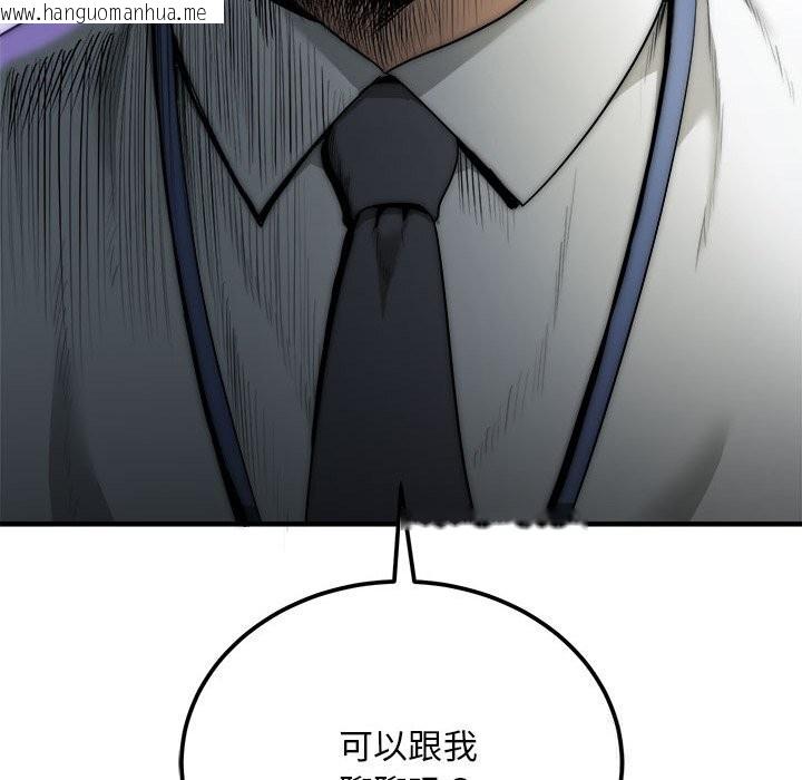 韩国漫画神雕闯都市/强雕：都市润女传说韩漫_神雕闯都市/强雕：都市润女传说-第8话在线免费阅读-韩国漫画-第164张图片