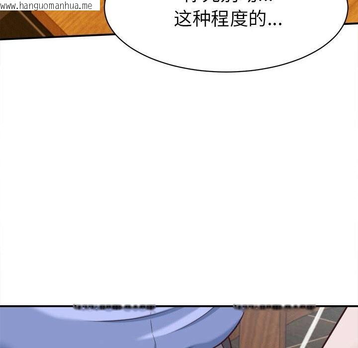 韩国漫画她们的夜晚属于我/与人妻有个秘密韩漫_她们的夜晚属于我/与人妻有个秘密-第9话在线免费阅读-韩国漫画-第76张图片