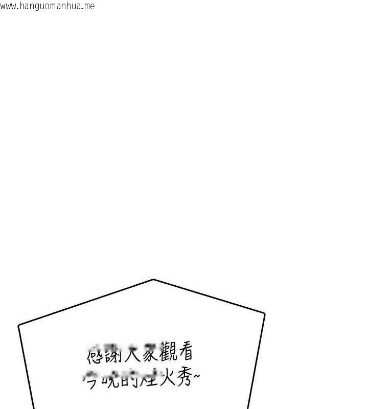 韩国漫画飞机杯女神连线中韩漫_飞机杯女神连线中-第30话-身体越来越饥渴了!在线免费阅读-韩国漫画-第9张图片