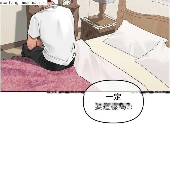 韩国漫画里长孙子开麦啦韩漫_里长孙子开麦啦-第25话-贫乳系加入3P混战在线免费阅读-韩国漫画-第55张图片