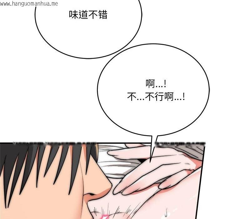 韩国漫画神雕闯都市/强雕：都市润女传说韩漫_神雕闯都市/强雕：都市润女传说-第8话在线免费阅读-韩国漫画-第19张图片