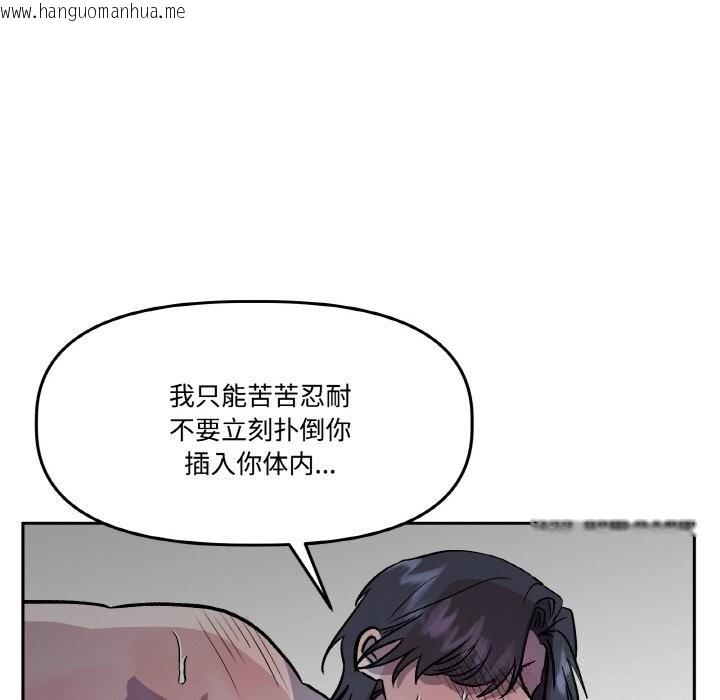 韩国漫画附属品少女的叛逆期韩漫_附属品少女的叛逆期-第17话在线免费阅读-韩国漫画-第100张图片