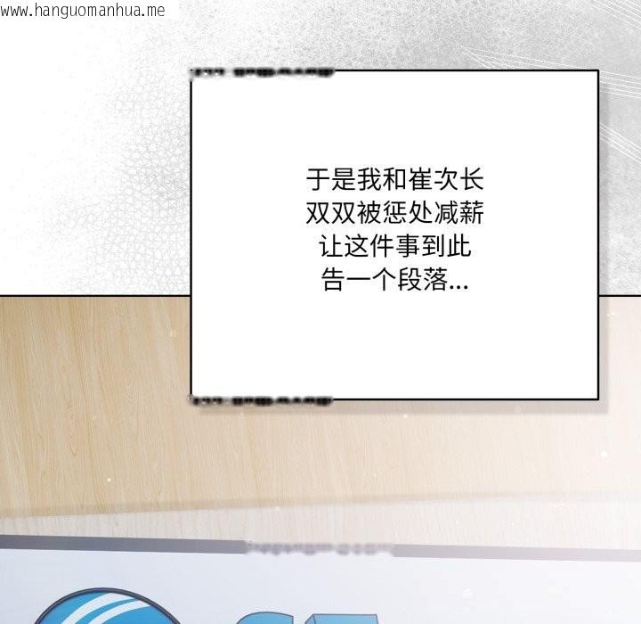 韩国漫画喵来的恋爱韩漫_喵来的恋爱-第36话在线免费阅读-韩国漫画-第46张图片