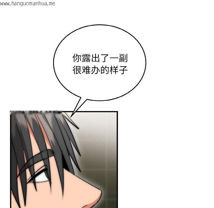 韩国漫画神雕闯都市/强雕：都市润女传说韩漫_神雕闯都市/强雕：都市润女传说-第8话在线免费阅读-韩国漫画-第34张图片