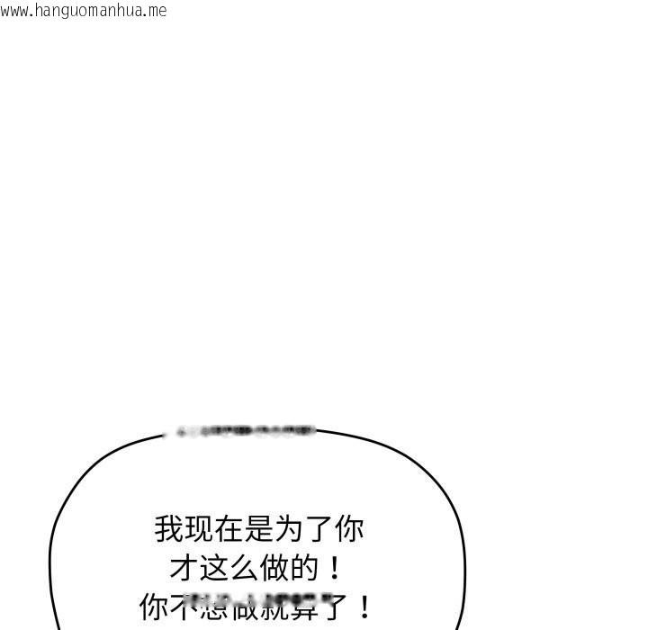 韩国漫画缺德邻居难相处韩漫_缺德邻居难相处-第51话在线免费阅读-韩国漫画-第33张图片
