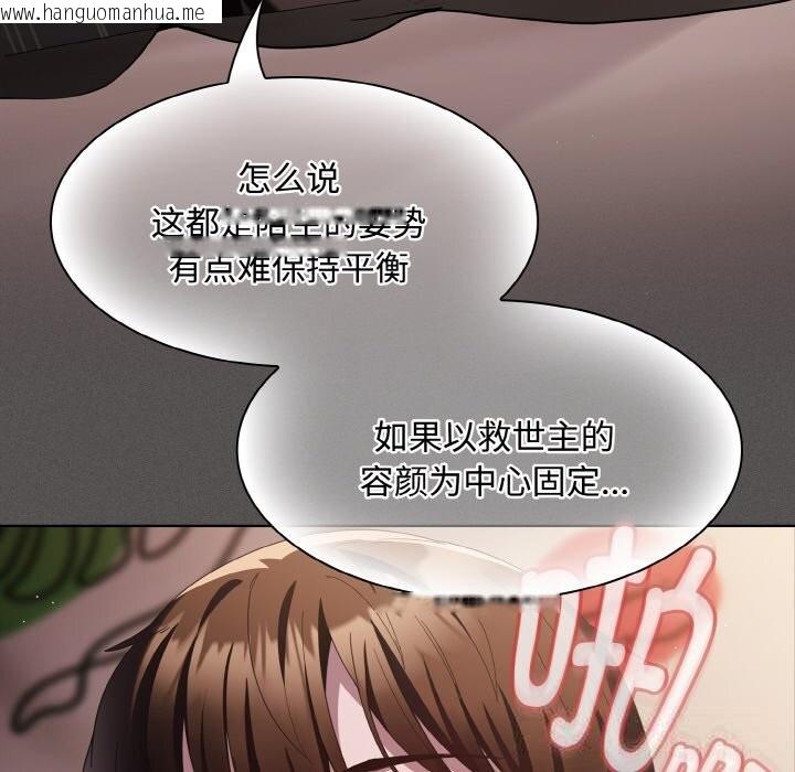 韩国漫画神圣陷阱韩漫_神圣陷阱-第12话在线免费阅读-韩国漫画-第141张图片