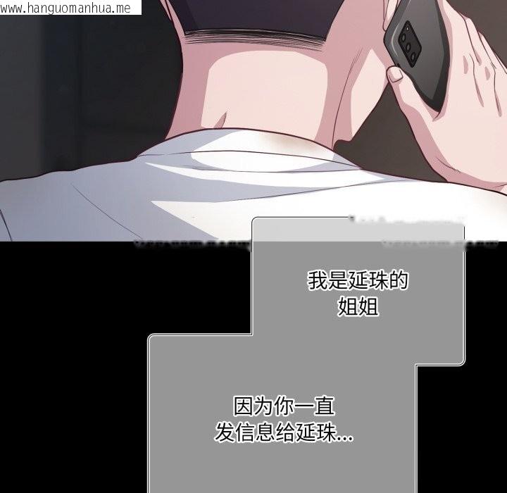 韩国漫画喵来的恋爱韩漫_喵来的恋爱-第36话在线免费阅读-韩国漫画-第174张图片