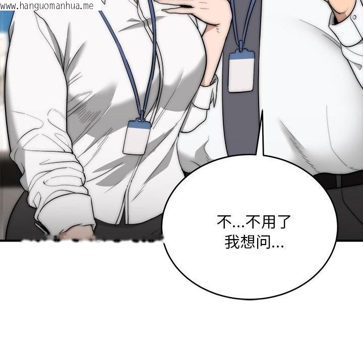 韩国漫画神雕闯都市/强雕：都市润女传说韩漫_神雕闯都市/强雕：都市润女传说-第8话在线免费阅读-韩国漫画-第161张图片