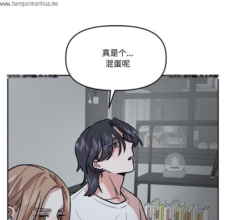 韩国漫画附属品少女的叛逆期韩漫_附属品少女的叛逆期-第17话在线免费阅读-韩国漫画-第142张图片