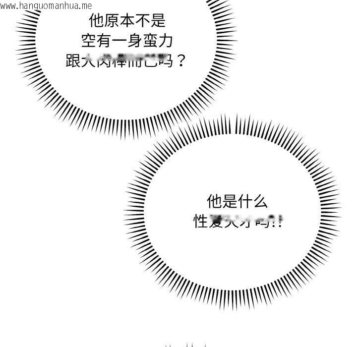 韩国漫画神雕闯都市/强雕：都市润女传说韩漫_神雕闯都市/强雕：都市润女传说-第8话在线免费阅读-韩国漫画-第31张图片