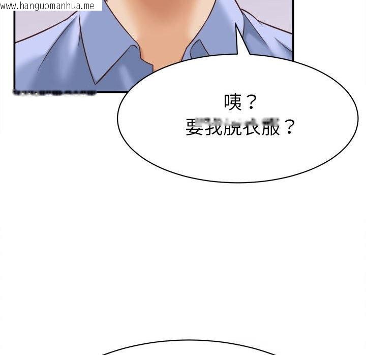 韩国漫画她们的夜晚属于我/与人妻有个秘密韩漫_她们的夜晚属于我/与人妻有个秘密-第9话在线免费阅读-韩国漫画-第142张图片