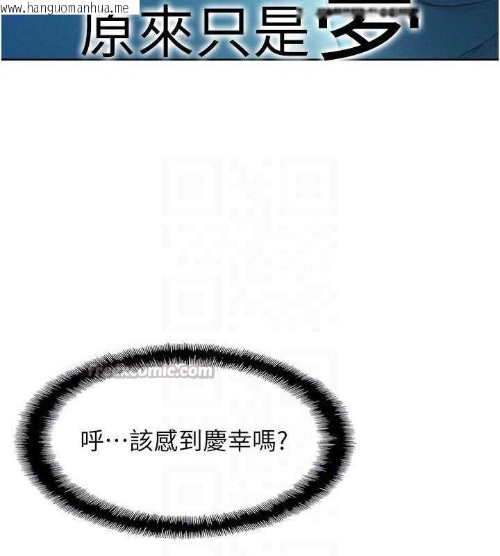 韩国漫画恋爱大富翁韩漫_恋爱大富翁-第37话-我想得到妳的身心在线免费阅读-韩国漫画-第60张图片