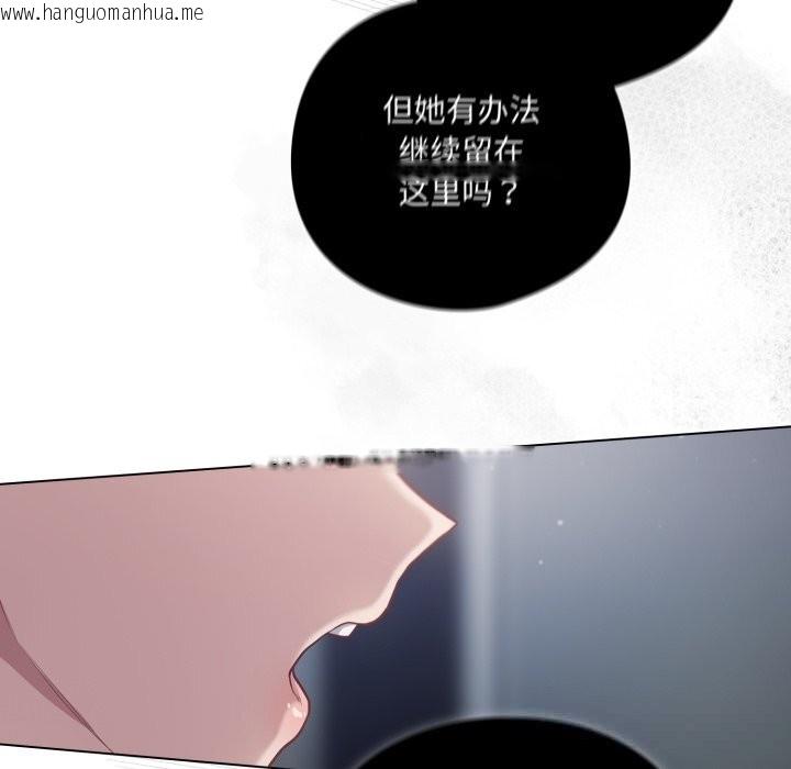 韩国漫画喵来的恋爱韩漫_喵来的恋爱-第36话在线免费阅读-韩国漫画-第79张图片