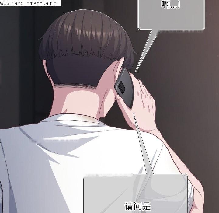 韩国漫画喵来的恋爱韩漫_喵来的恋爱-第36话在线免费阅读-韩国漫画-第171张图片