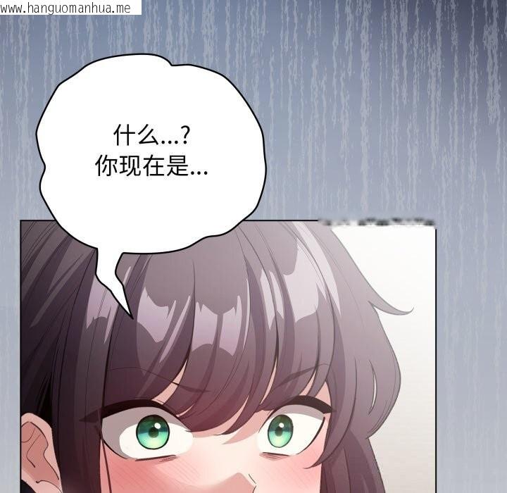 韩国漫画配角的生存任务韩漫_配角的生存任务-第32话在线免费阅读-韩国漫画-第106张图片