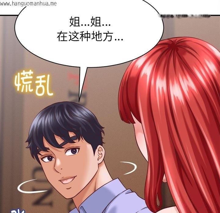 韩国漫画她们的夜晚属于我/与人妻有个秘密韩漫_她们的夜晚属于我/与人妻有个秘密-第9话在线免费阅读-韩国漫画-第109张图片