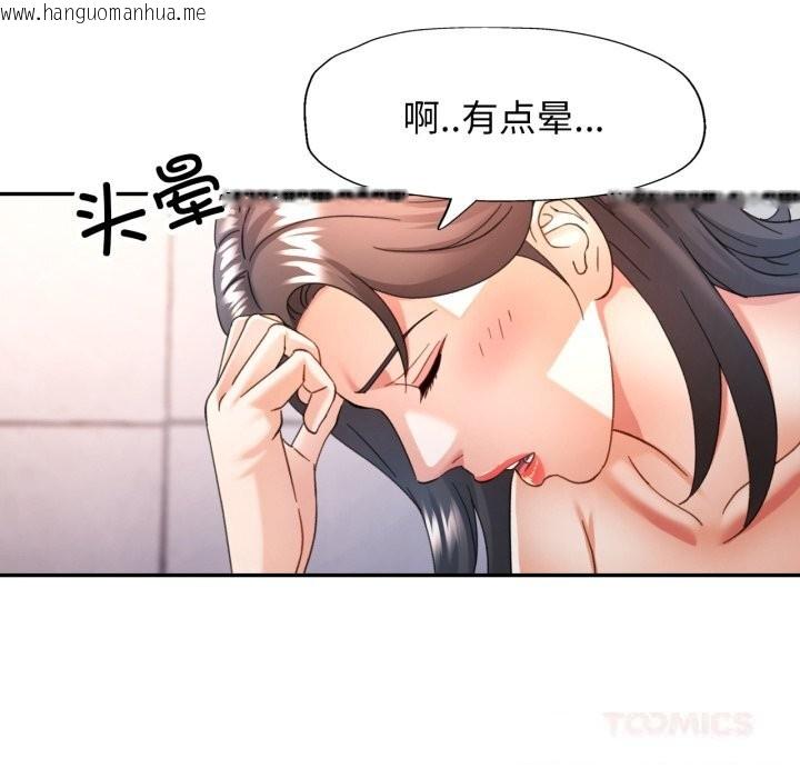 韩国漫画可以爱你吗韩漫_可以爱你吗-第71话在线免费阅读-韩国漫画-第111张图片