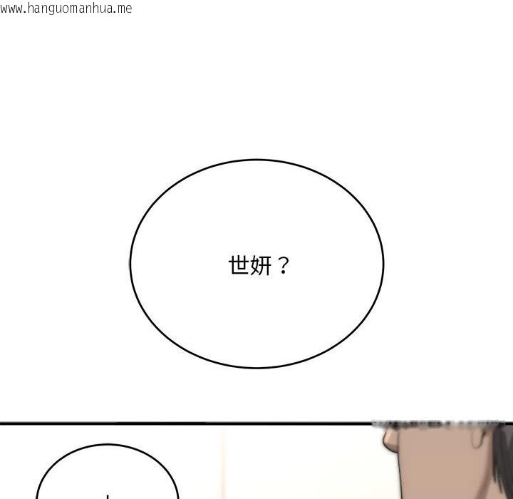 韩国漫画神雕闯都市/强雕：都市润女传说韩漫_神雕闯都市/强雕：都市润女传说-第8话在线免费阅读-韩国漫画-第157张图片