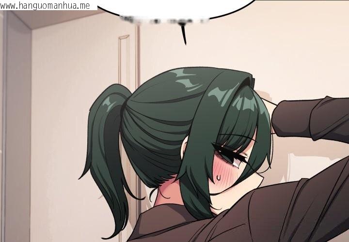 韩国漫画缺德邻居难相处韩漫_缺德邻居难相处-第51话在线免费阅读-韩国漫画-第3张图片