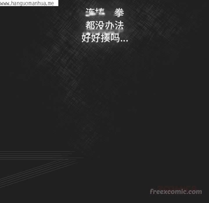 韩国漫画游戏不能这样玩/游戏规则我来定韩漫_游戏不能这样玩/游戏规则我来定-第118话在线免费阅读-韩国漫画-第112张图片