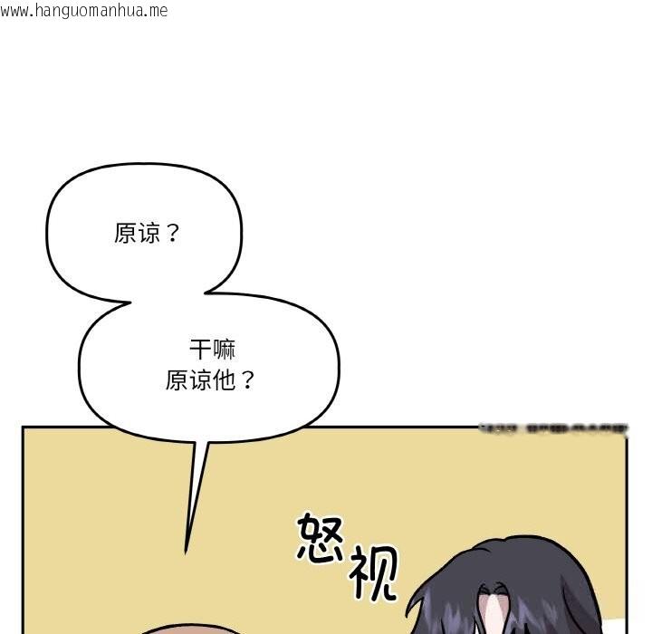 韩国漫画附属品少女的叛逆期韩漫_附属品少女的叛逆期-第17话在线免费阅读-韩国漫画-第150张图片