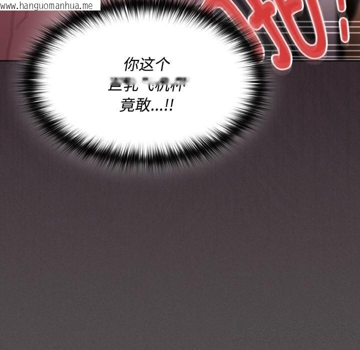 韩国漫画神圣陷阱韩漫_神圣陷阱-第12话在线免费阅读-韩国漫画-第110张图片