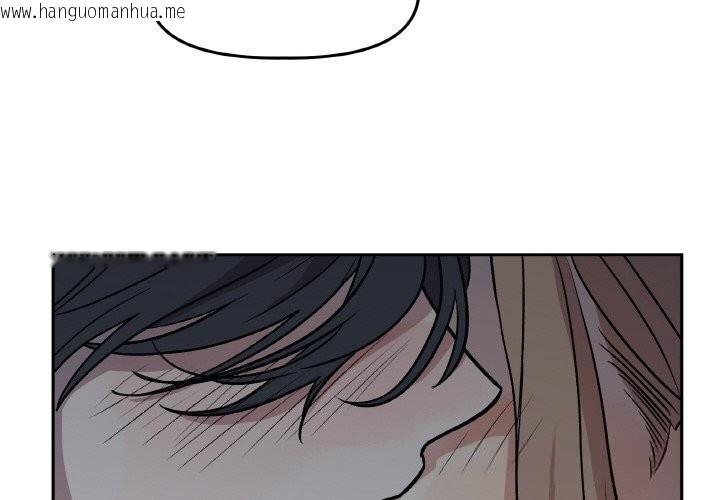 韩国漫画附属品少女的叛逆期韩漫_附属品少女的叛逆期-第17话在线免费阅读-韩国漫画-第4张图片