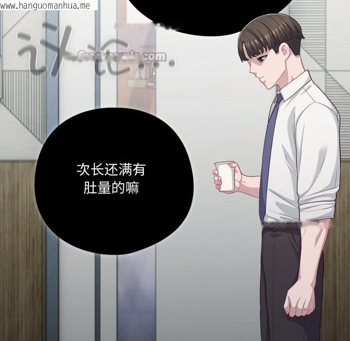 韩国漫画喵来的恋爱韩漫_喵来的恋爱-第36话在线免费阅读-韩国漫画-第70张图片