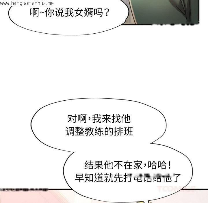 韩国漫画可以爱你吗韩漫_可以爱你吗-第71话在线免费阅读-韩国漫画-第45张图片