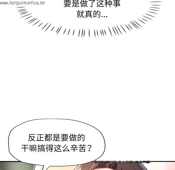 韩国漫画可以爱你吗韩漫_可以爱你吗-第71话在线免费阅读-韩国漫画-第22张图片