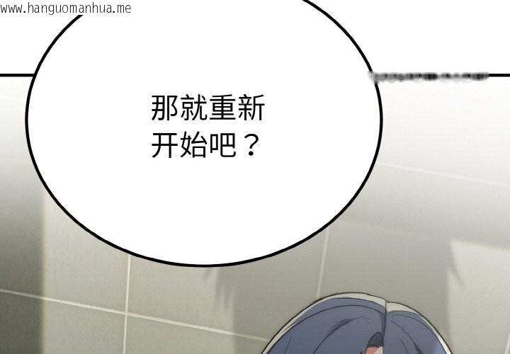 韩国漫画神雕闯都市/强雕：都市润女传说韩漫_神雕闯都市/强雕：都市润女传说-第8话在线免费阅读-韩国漫画-第4张图片