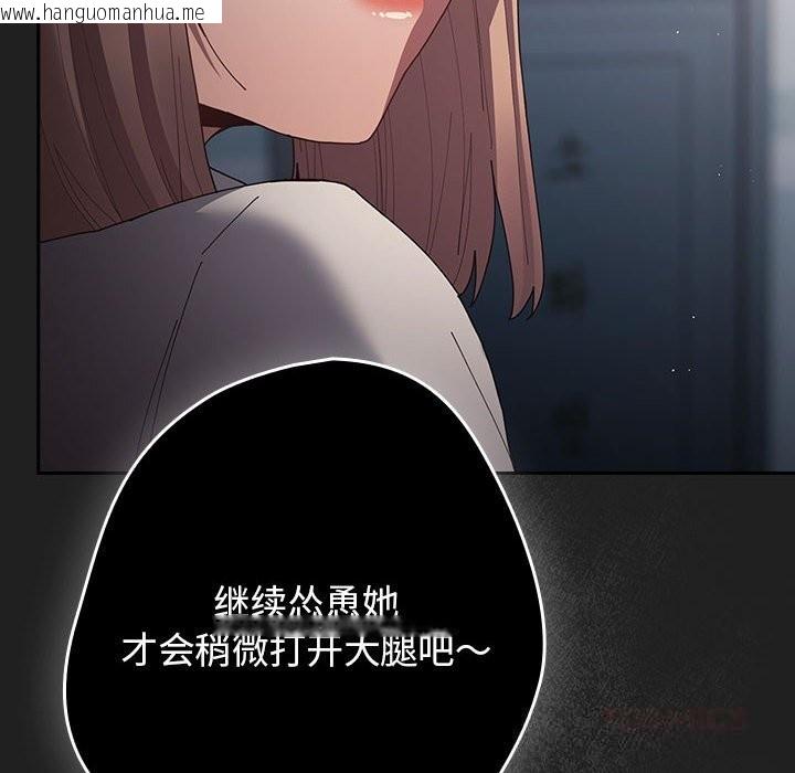 韩国漫画游戏不能这样玩/游戏规则我来定韩漫_游戏不能这样玩/游戏规则我来定-第118话在线免费阅读-韩国漫画-第52张图片