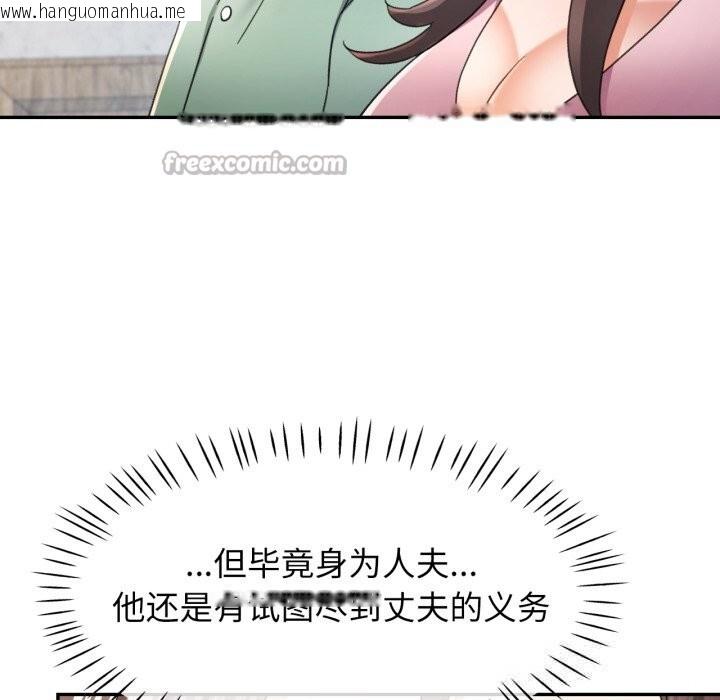 韩国漫画可以爱你吗韩漫_可以爱你吗-第71话在线免费阅读-韩国漫画-第98张图片