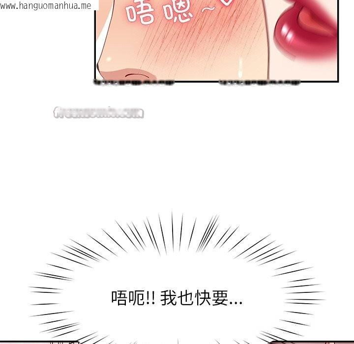 韩国漫画后宫之王韩漫_后宫之王-第52话在线免费阅读-韩国漫画-第126张图片