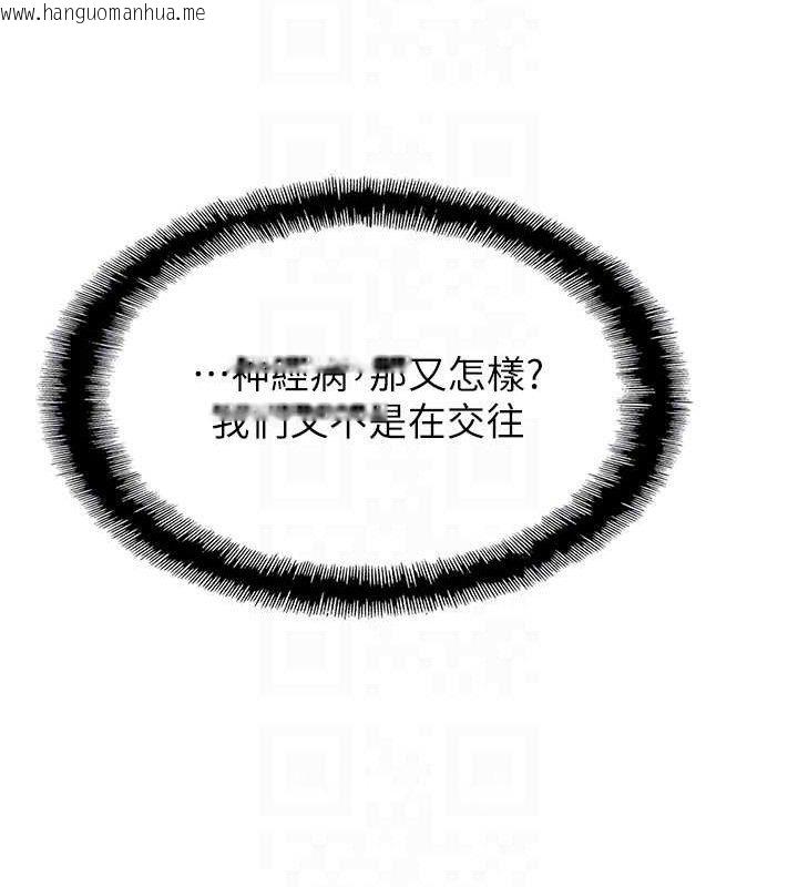 韩国漫画恋爱大富翁韩漫_恋爱大富翁-第37话-我想得到妳的身心在线免费阅读-韩国漫画-第35张图片