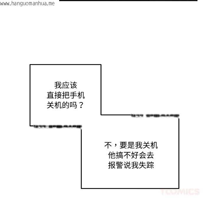 韩国漫画附属品少女的叛逆期韩漫_附属品少女的叛逆期-第17话在线免费阅读-韩国漫画-第12张图片