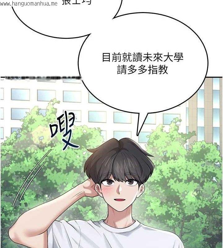 韩国漫画飞机杯女神连线中韩漫_飞机杯女神连线中-第30话-身体越来越饥渴了!在线免费阅读-韩国漫画-第57张图片