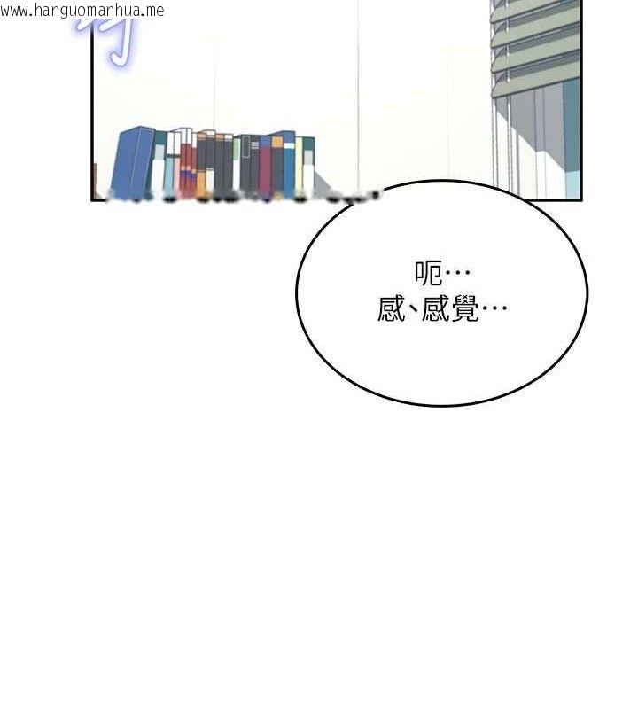 韩国漫画飞机杯女神连线中韩漫_飞机杯女神连线中-第30话-身体越来越饥渴了!在线免费阅读-韩国漫画-第131张图片