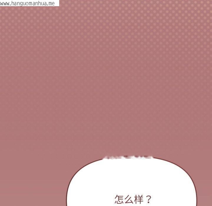 韩国漫画缺德邻居难相处韩漫_缺德邻居难相处-第51话在线免费阅读-韩国漫画-第137张图片