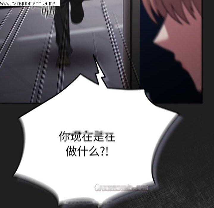 韩国漫画游戏不能这样玩/游戏规则我来定韩漫_游戏不能这样玩/游戏规则我来定-第118话在线免费阅读-韩国漫画-第84张图片