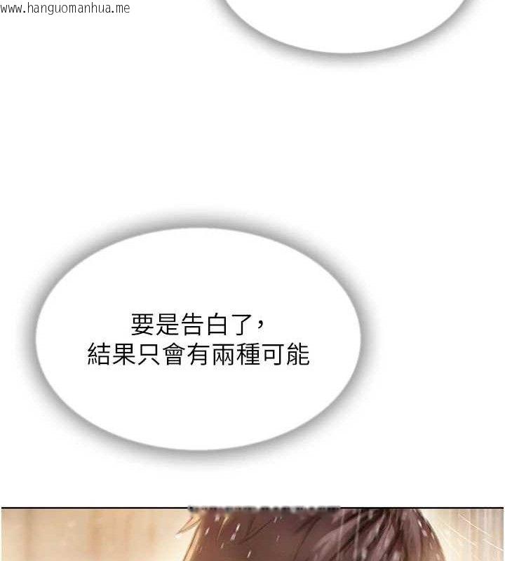 韩国漫画恋爱大富翁韩漫_恋爱大富翁-第37话-我想得到妳的身心在线免费阅读-韩国漫画-第42张图片