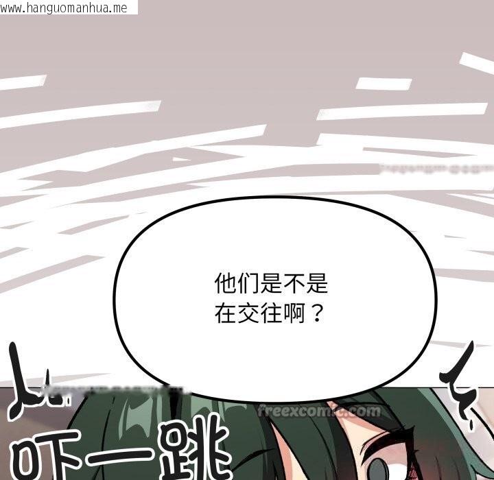 韩国漫画缺德邻居难相处韩漫_缺德邻居难相处-第51话在线免费阅读-韩国漫画-第112张图片