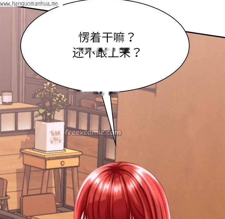 韩国漫画她们的夜晚属于我/与人妻有个秘密韩漫_她们的夜晚属于我/与人妻有个秘密-第9话在线免费阅读-韩国漫画-第126张图片