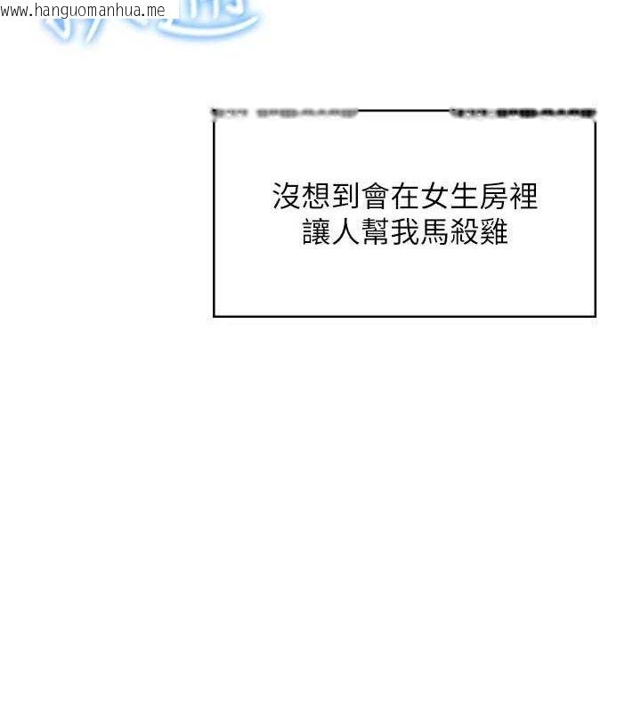 韩国漫画飞机杯女神连线中韩漫_飞机杯女神连线中-第30话-身体越来越饥渴了!在线免费阅读-韩国漫画-第146张图片