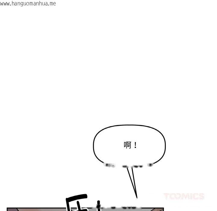 韩国漫画附属品少女的叛逆期韩漫_附属品少女的叛逆期-第17话在线免费阅读-韩国漫画-第93张图片