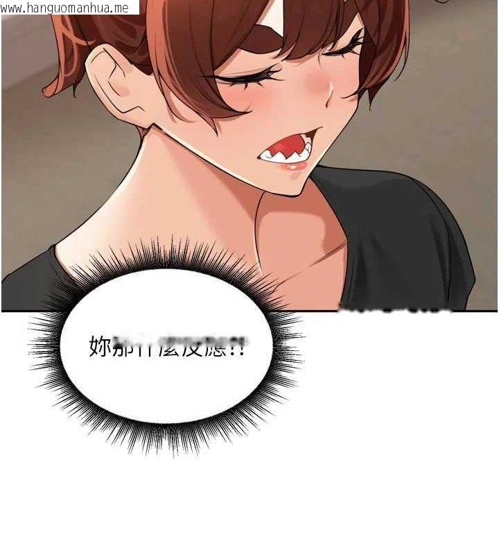 韩国漫画里长孙子开麦啦韩漫_里长孙子开麦啦-第25话-贫乳系加入3P混战在线免费阅读-韩国漫画-第47张图片